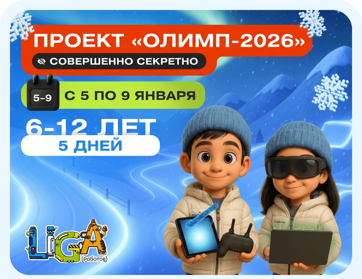 Зимние каникулы