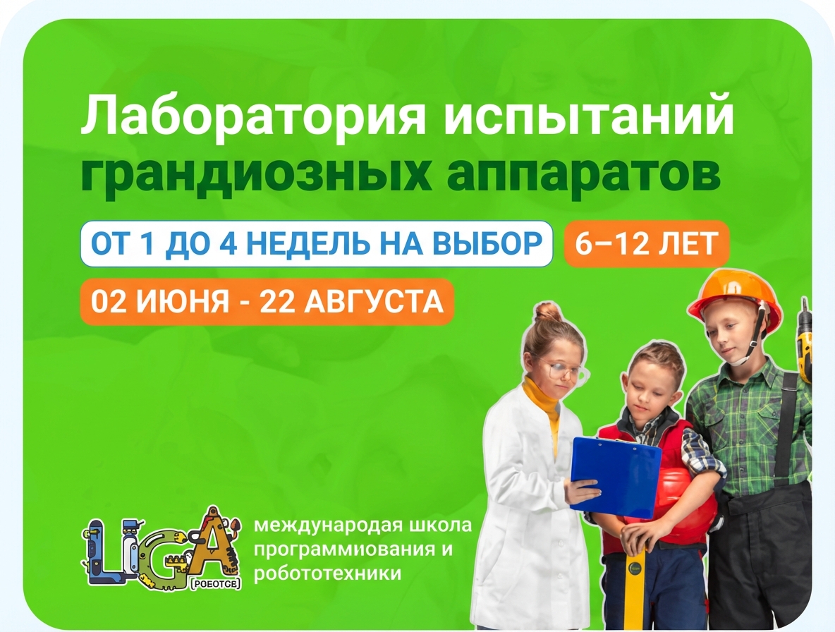 Летние каникулы